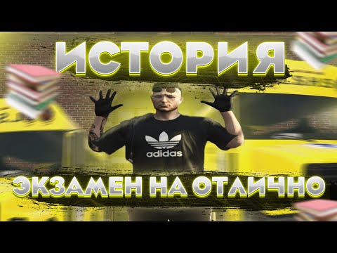 УЧИТЕЛЬ ИСТОРИИ НА ШКОЛЬНОМ ИВЕНТЕ ГТА 5 РП. ОТВЕТЫ НА ТЕСТ. ОБНОВЛЕНИЕ 1 СЕНТЯБРЯ GTA 5 RP