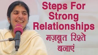Steps For Strong Relationships: BK Shivani (Hindi)