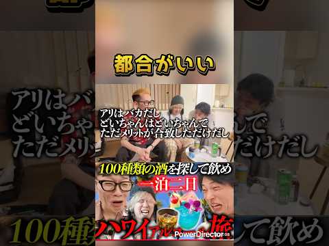 無情な氏原 #うじとうえだ #ブチギレ氏原 #サカモト#サカモト#shorts