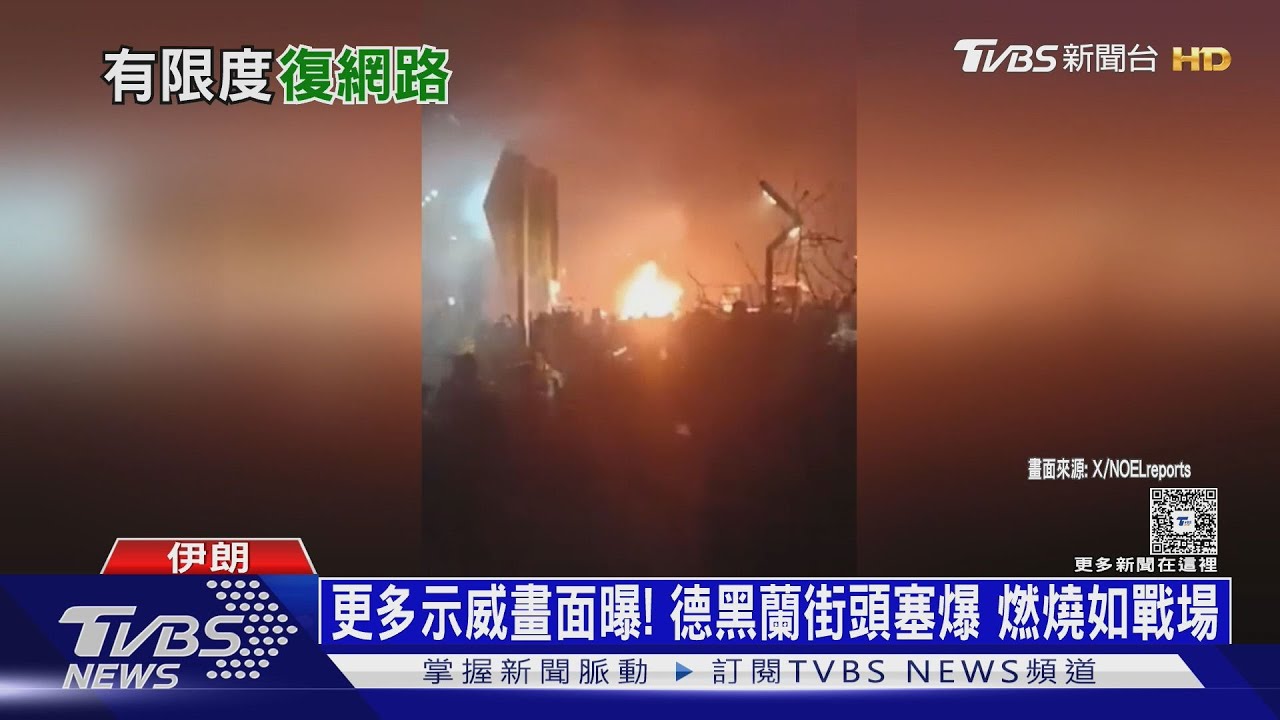 大清算!伊朗「長刀隊」搜捕示威者 電擊、拔指甲酷刑逼認罪