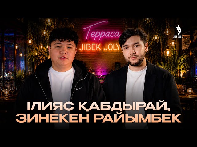 Ілияс Қабдырай және Ақтоты Болшовамен әуезді кеш