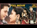 Khaleja Mahesh Babu Blockbuster Hit Telugu Full Length HD Movie Anushka Shetty Matinee Show