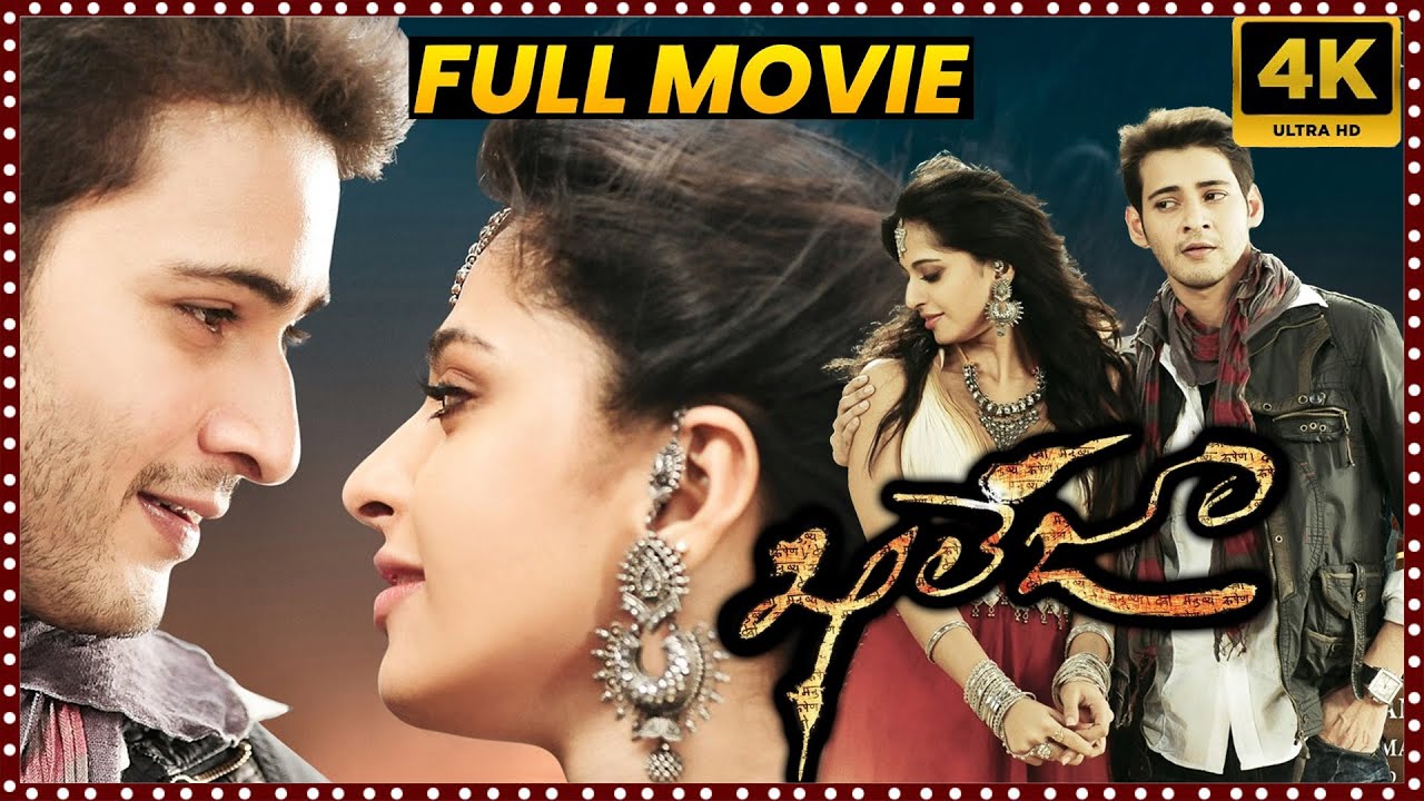 Khaleja full movie