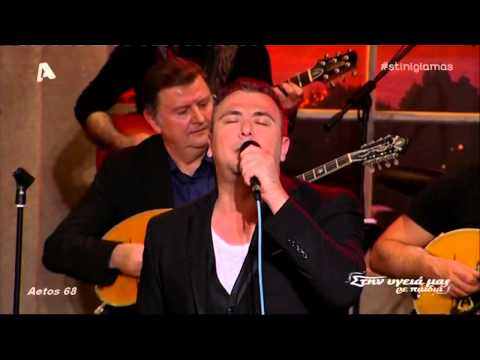 Σ' αναζητώ στη Σαλονίκη - Αντώνης Ρέμος (Στην υγειά μας Alpha) {26/4/2014)