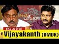 Agni Paritchai DMDK Vijayakanth Says Rajinikanth பயந்தவர் Interview 2 9 17