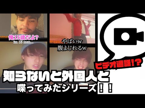 疑わしいビデオチャットアプリ: これはあなたの仕事を失う可能性があります