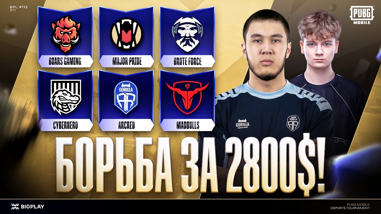 БИТВА ЗА 2800$ на FINAL BPL 112 S11 | BURTE FORTCE, ARCRED, MADBULLS, CYBERHERO! ТУРНИР PUBG MOBILE