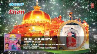 Chal Joganiya Full Audio Song || S. Raja, Sonu Ali Khan || T-Series Islamic Music