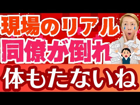 【断らない病院で働く1】看護師として手術室で働いたリアル/使命感だけでは人の体は持たない/同僚は倒れ辞めていった【シンカ越前】