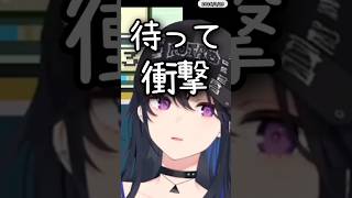 モンボ3個分のポッポ#ぶいすぽ#一ノ瀬うるは#切り抜き