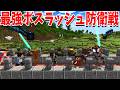 タレットを使って50人ボスラッシュ防衛線 - マインクラフト【KUN】