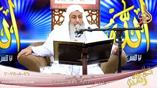 تفسير الربانيين ـ سورة يونس ( 11 ) الآيات ( 75-85 )  تاريخ 21 8 2024