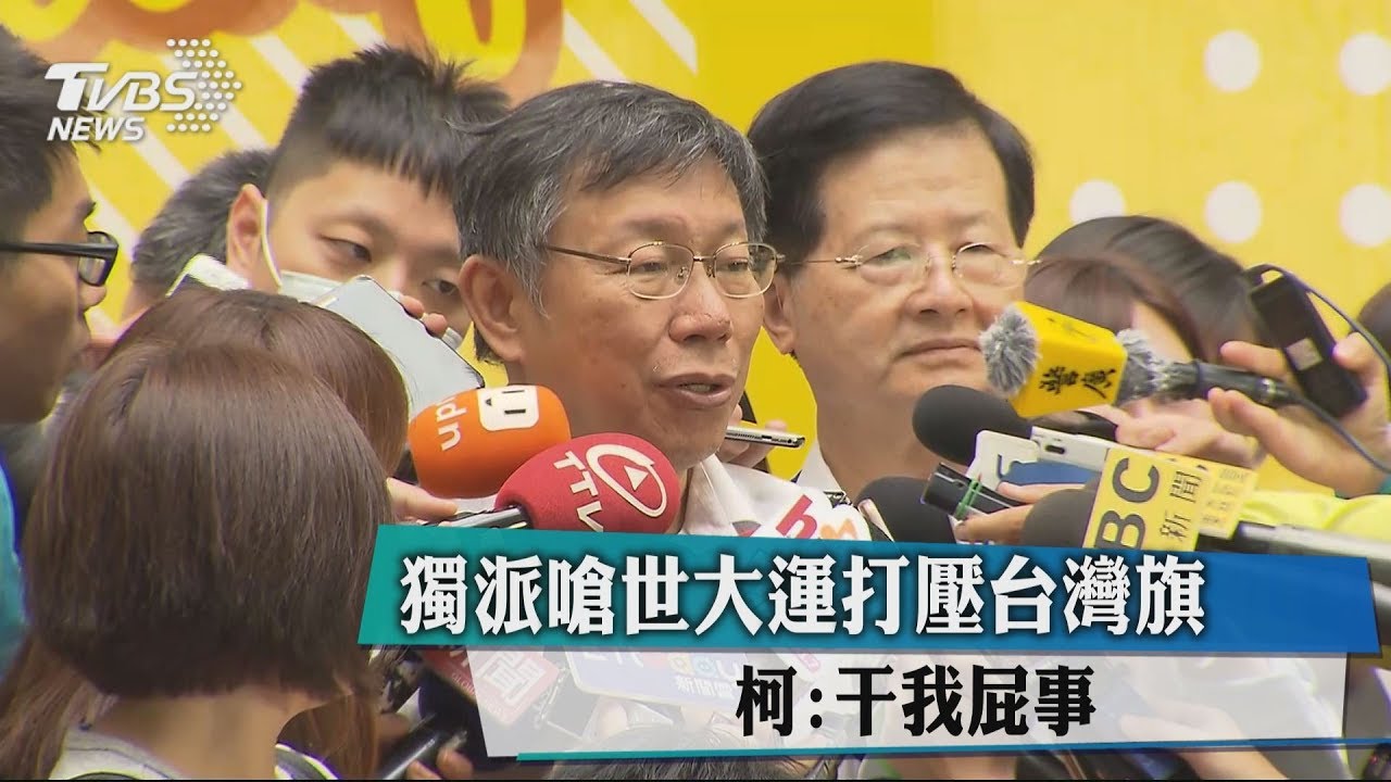 三天被獨派堵兩次 柯:週五起改搭公務車