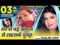 क़व्वली वाक़्या सर से बड़े अंदाज़ से ल