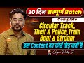 Complete TRAIN Circular Track Chor Police Boat And Stream ‍ ️ Gagan Pratap Sir Ssc Cgl