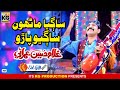 Sagya Marhun Sagyo Paro Ghullam Hussain Umrani Eid Album Special KG Production 2025