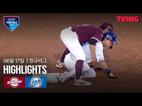 삼성 VS 키움 1:0 KBO 하이라이트