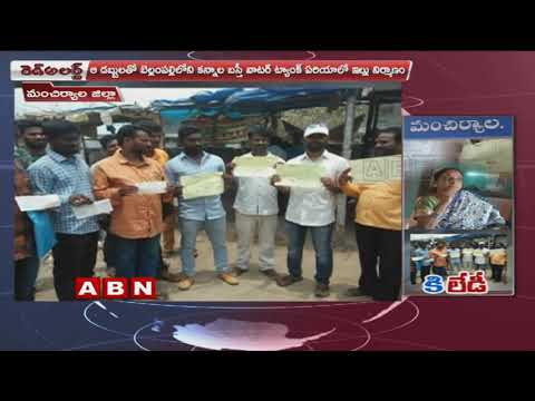 Woman Cheats People In The Name Of Jobs At Mancherial | Red Alert | ABN Telugu Video