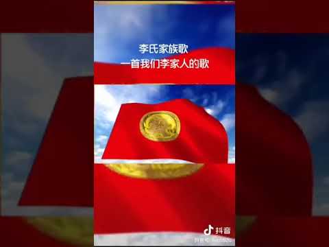 李氏家族香港