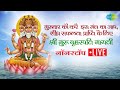 LIVE | Chant this mantra on Thursday. Sri Guru Brihaspati Gayatri nonstop
