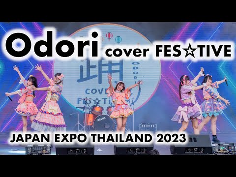 Odori cover FES☆TIVE - Full Stage [2023.02.03 JAPAN EXPO THAILAND 2023] 4K