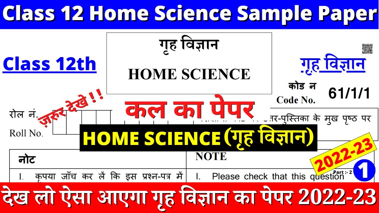 Watch video class 12 home science sample paper 2022-23 | class 12 home science question paper 2022-23 | part 2 Now class 12 home science sample paper 2022-23 | class 12 home science question paper 2022-23 | part 2