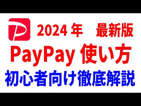 携帯電話による送金: 銀行でも使えるようになりました