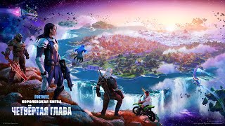 Геральт из Ривии и Палач Рока на мотоцикле в четвертом сезоне Fortnite