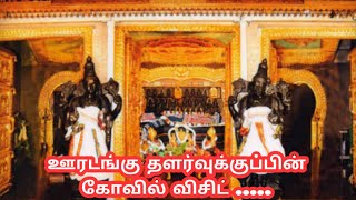 Temple video