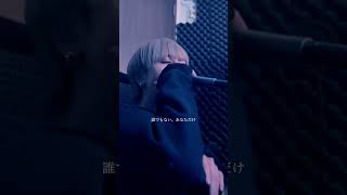 セレナーデ / cover  #歌ってみた #shorts #なとり