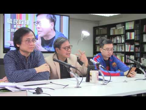 黃毓民 毓民踩場 170403 ep880 p2 of 3 民主黨對林鄭疑中留情  唔死都無用