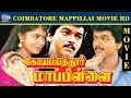 Coimbatore Mappillai Vijay Sanghavi Karan Goundamani Tamil Full Movie RajTV