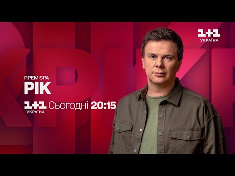 Трейлер РІК