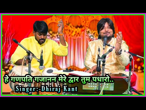 हे गणपति गजानन मेरे द्वार तुम पधारो लिरिक्स