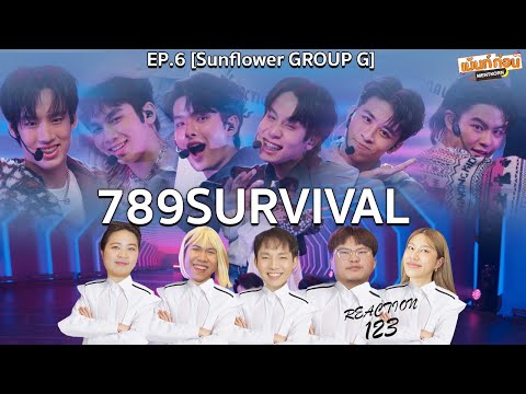 789SURVIVAL Reaction EP6 Stage "Sunflower" GROUP G | ALAN, APO, JAY, JISANG, KHUNPOL, MARC