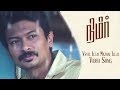 Nimir Veyil Illai Mazhai Illai Video Udhayanidhi Stalin Namitha Pramod Parvatii
