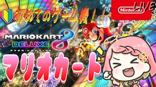 ゲーム機初心者が初めてSwitchやってみる！※テストもかねて【マリオカート8】