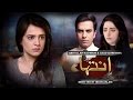 Inteha OST Express Entertainment Sanam Chaudhary
