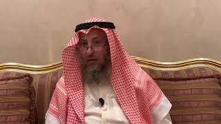 108_نصيحة لمن يأتيه شك في ذات الله؟ الأصول الثلاثة - الشيخ الدكتور عثمان الخميس