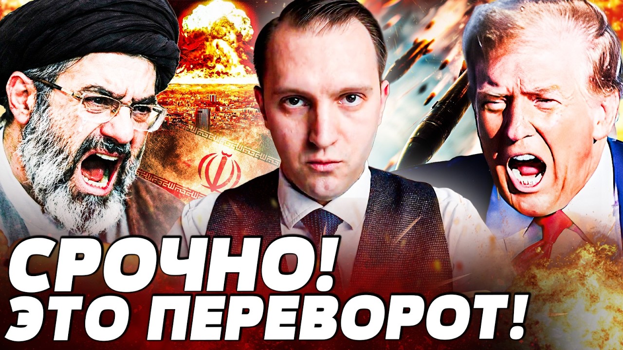 💥ЭТО СЛУЧИЛОСЬ НОЧЬЮ! ТРАМПА РАЗОРВАЛО: ЭТО КОНЕЦ! ЯДЕРКА ПО ИРАНУ! | ВОТ ЧТО