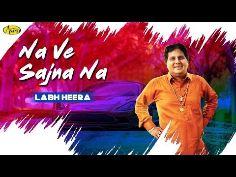 Labh Heera l ਨਾ ਵੇ ਸੱਜਣਾ ਨਾ  ਲਾਭ ਹੀਰਾ  Na Ve Sajna Na l Latest Punjabi Song 2019 l New Punjabi song