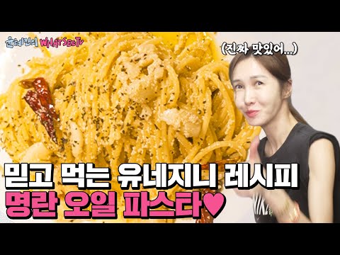 명란오일파스타