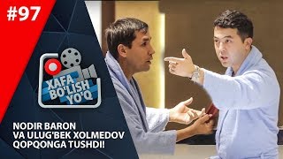 Xafa bo'lish yo'q 97-son Nodir Baron va Ulug'bek Xolmedov qopqonga tushdi! (07.12.2019)