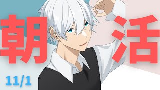 【朝活】今年あと2か月しかないってマ？！