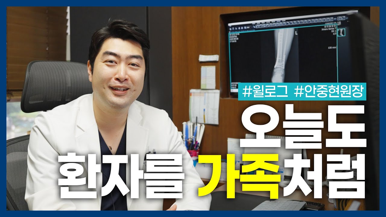수술하고 진료하고, 또 서류까지… 안중현 원장의 하루 썸네일 이미지