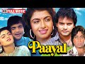 Paayal Full Movie मोहब्बत ना करना Bhagyashree Himalaya Bollywood Romantic 