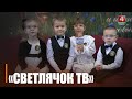 Не просто телестудия, а целый медиацентр. «Светлячок TV» работает в Рогачевском детском саду