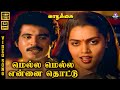 Mella Mella Ennai Thottu HD Video Song 5 1 Raveendran Silk Smitha P Susheela Ilaiyaraaja