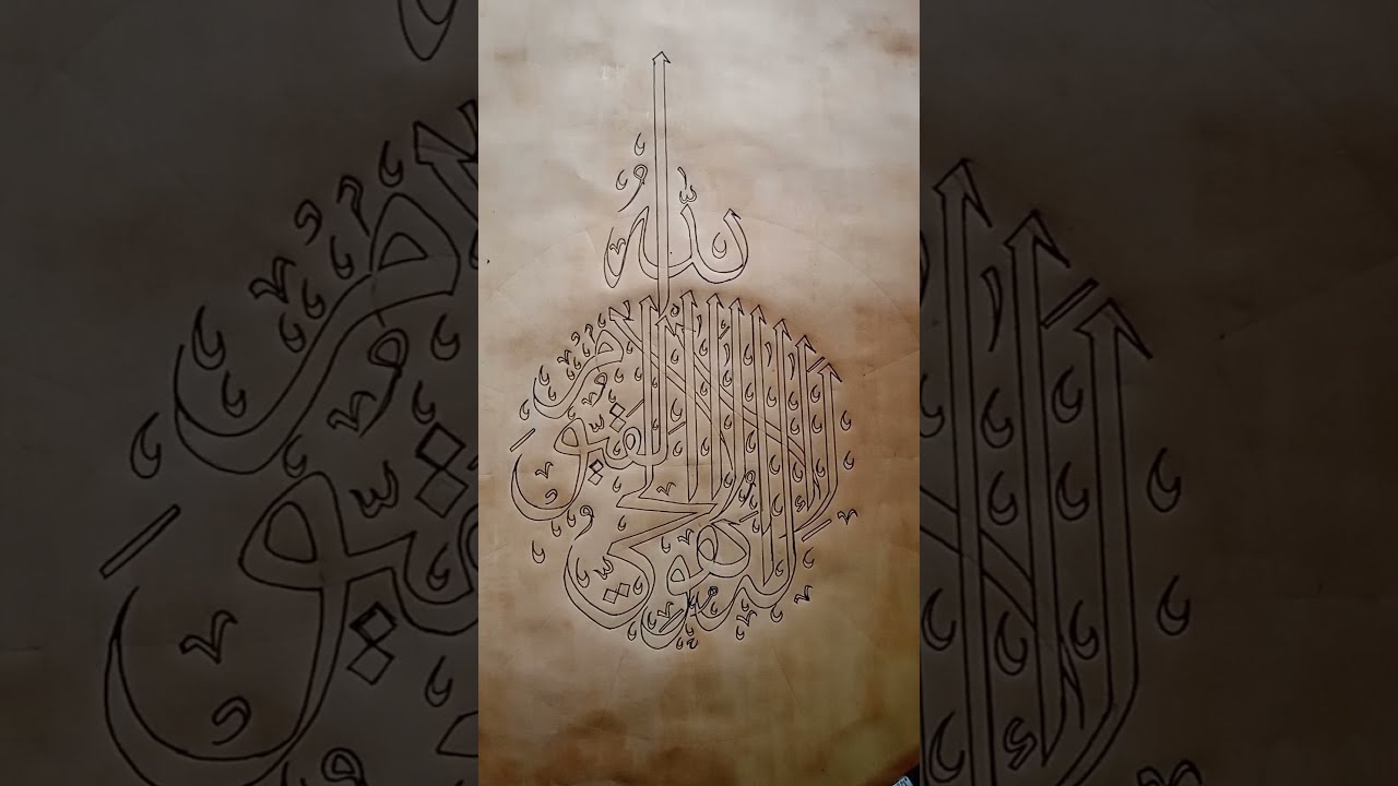 ayatul kursi part-1