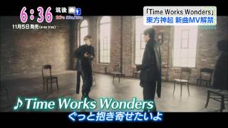 東方神起 Time Works Wonders